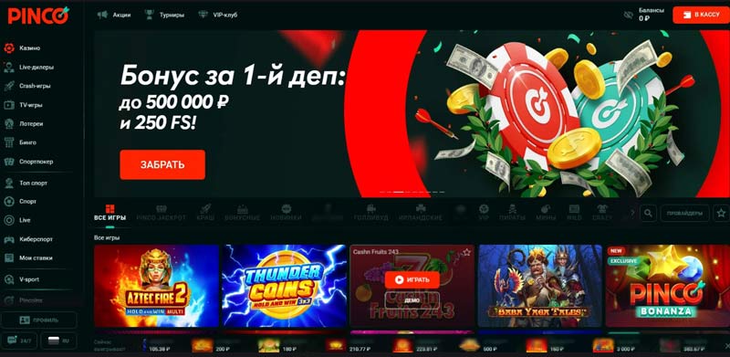 Площадка для ПК